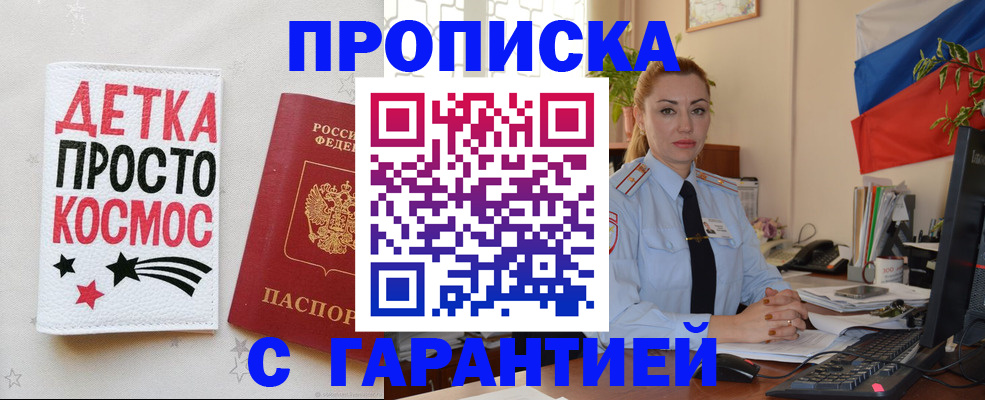 прописка от собственника в Алексине