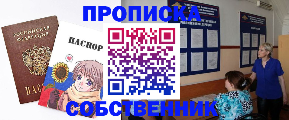 прописка регистрация в Алексине