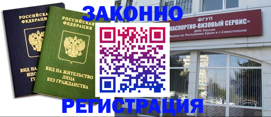 прописка гарантия в Алексине