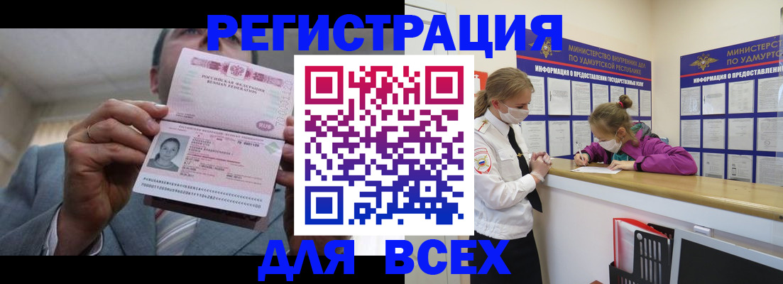 прописка ребенка в Алексине