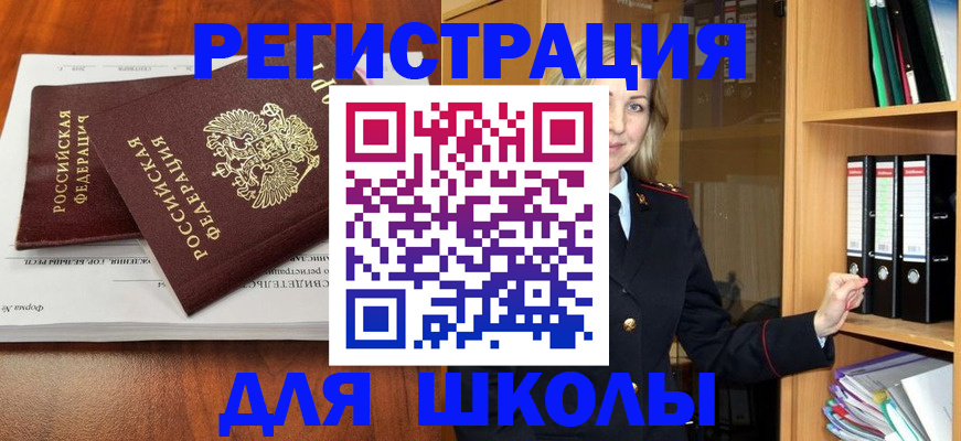 прописка для работы в Алексине