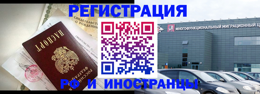 прописка гарантия в Алексине