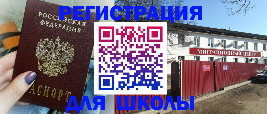 прописка паспорт в Алексине