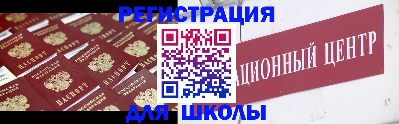 прописка в Алексине